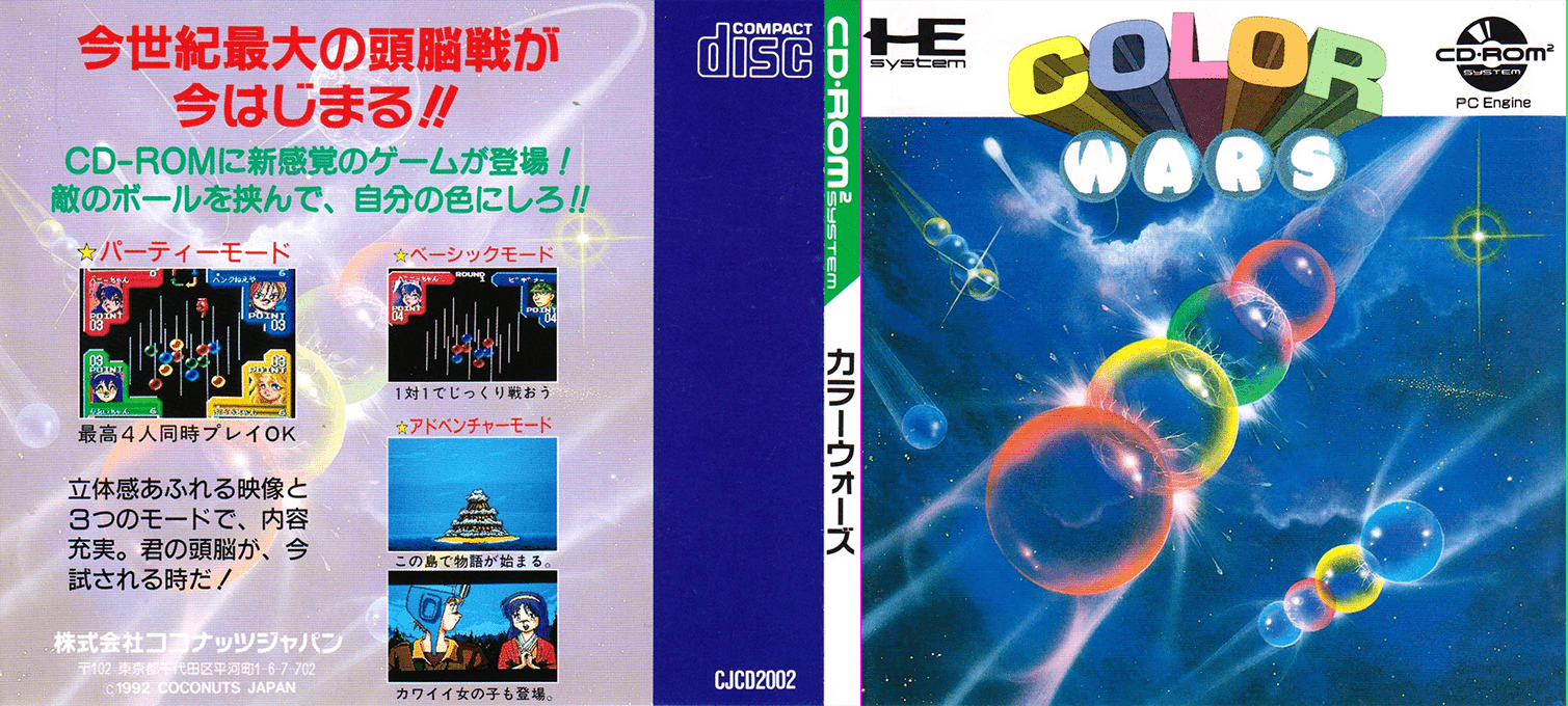 Color Wars — box-texture (JP)