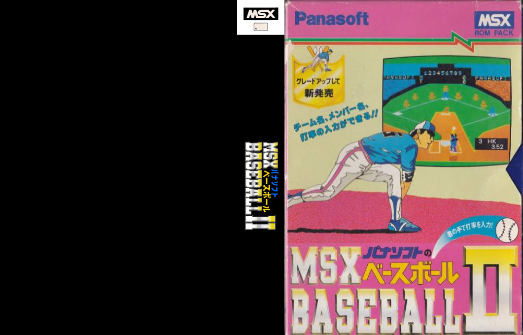 Msx Baseball 2 National — box-texture (JP)