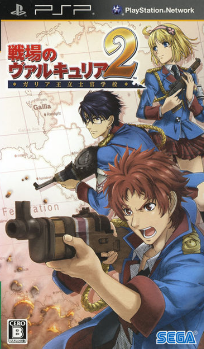 Senjou no Valkyria 2 - Gallia Ouritsu Shikan Gakkou — box-2D (JP)