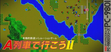 A Ressha de Ikou 2 - 5 Shuunen Kinen Tokubetsu Gentei Version — steamgrid