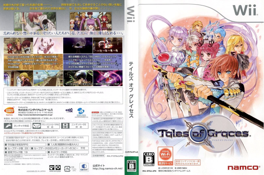 Tales Of Graces — box-texture (JP)