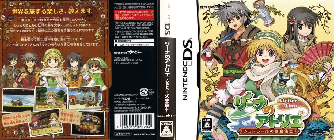 Lina no Atelier - Strahl no Renkinjutsushi — box-texture (JP)