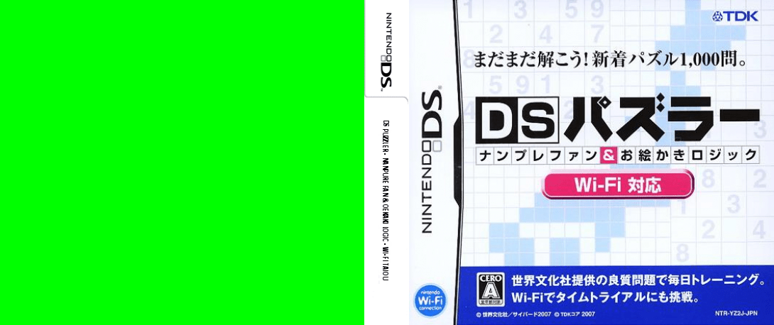 DS Puzzler - Nanpure Fan & Oekaki Logic - Wi-Fi Taiou — box-texture (JP)
