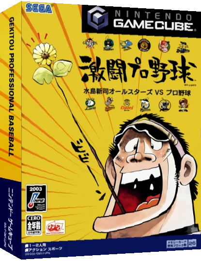 Gekitou Pro Yakyuu - Mizushima Shinji All Stars vs. Pro Yakyuu — box-3D (JP)