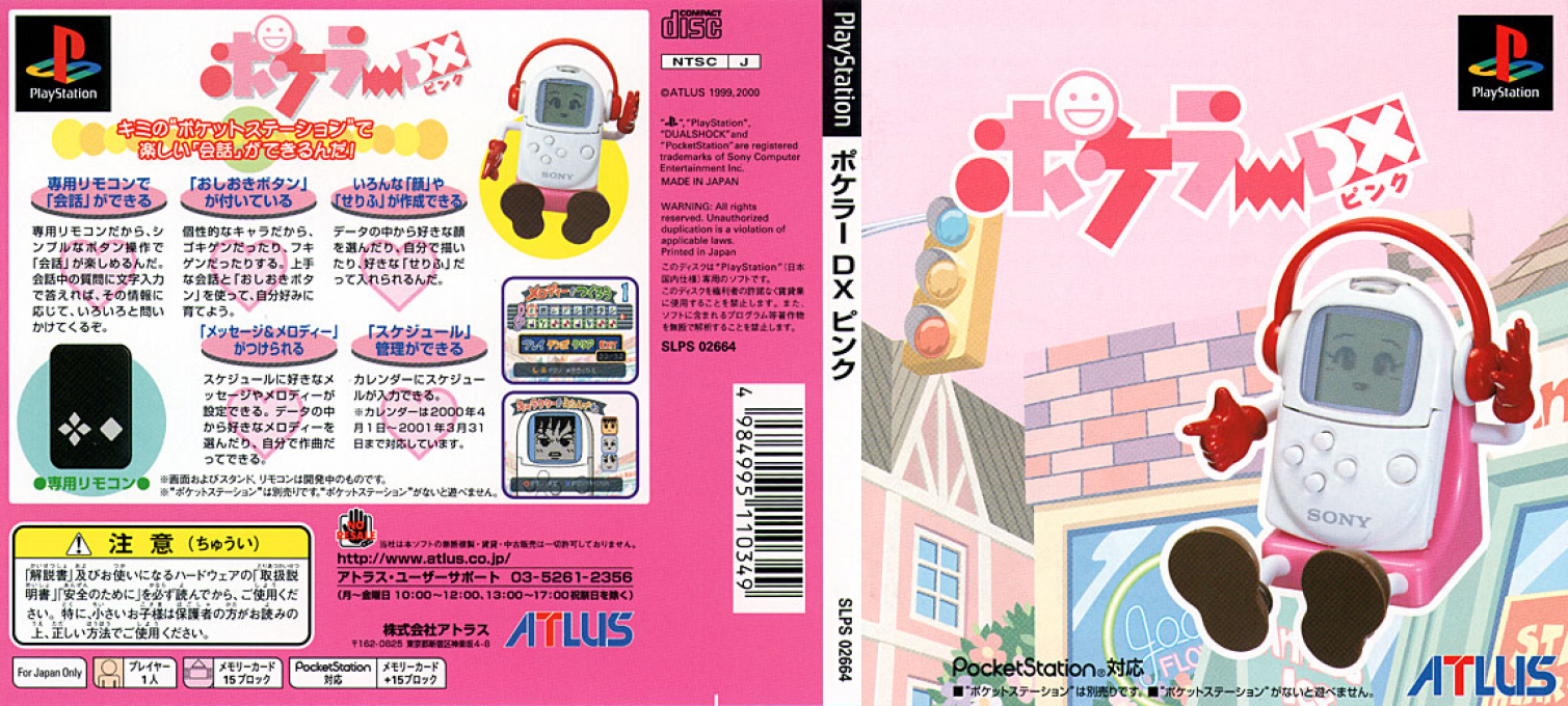Pokeler DX - Pink — box-texture (JP)