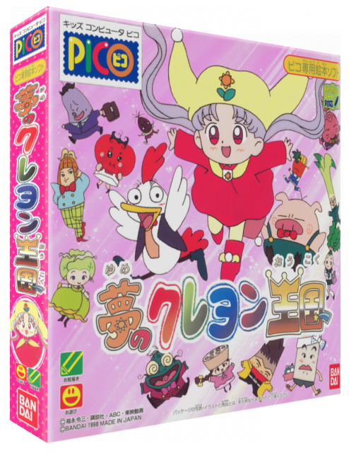 Yume no Crayon Oukoku — box-3D (JP)