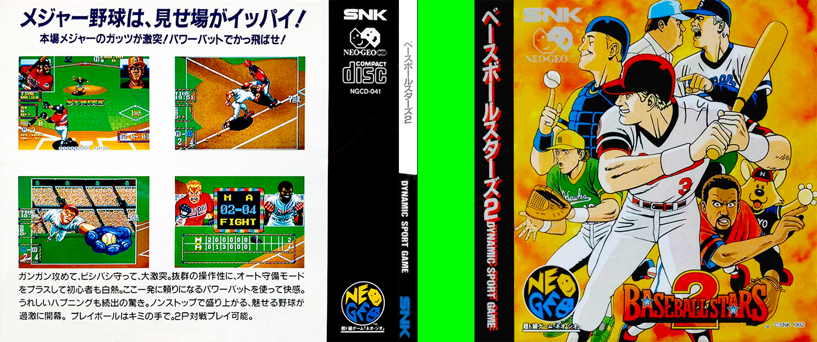Baseball Stars 2 — box-texture (JP)
