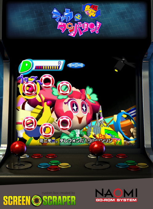Shakatto Tambourine - Cho Powerup Chu box art
