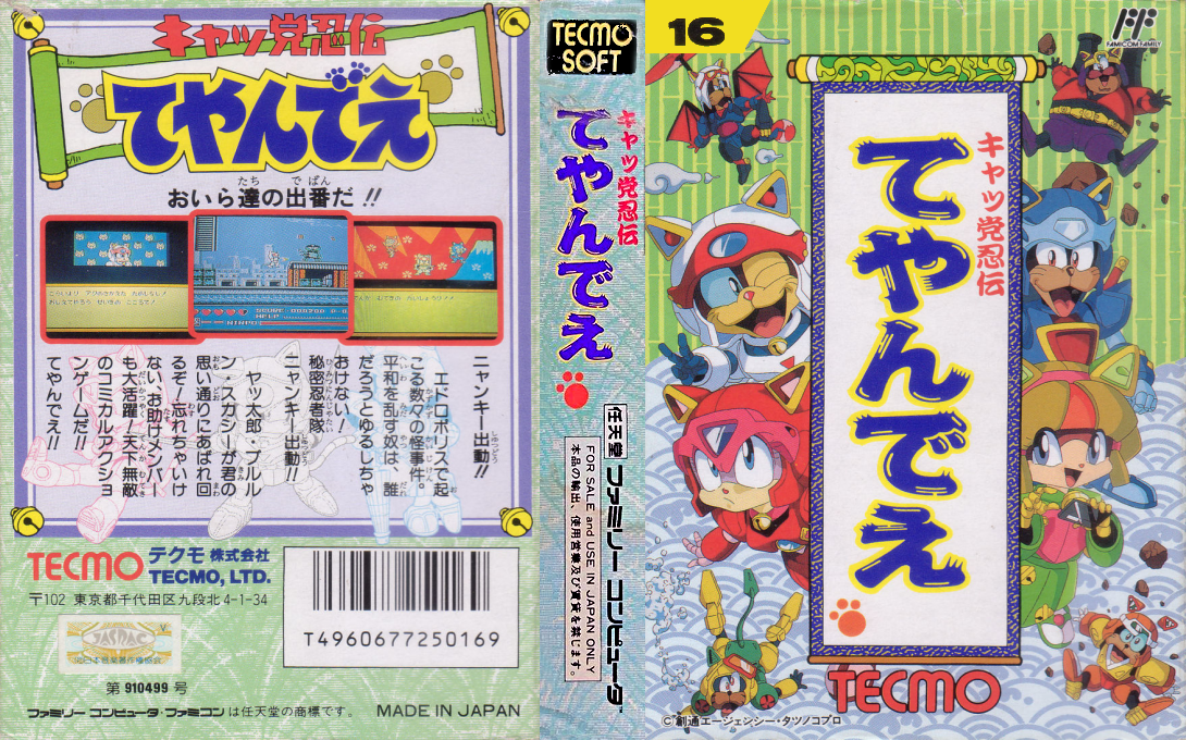 Cat Ninden Teyandee — box-texture (JP)