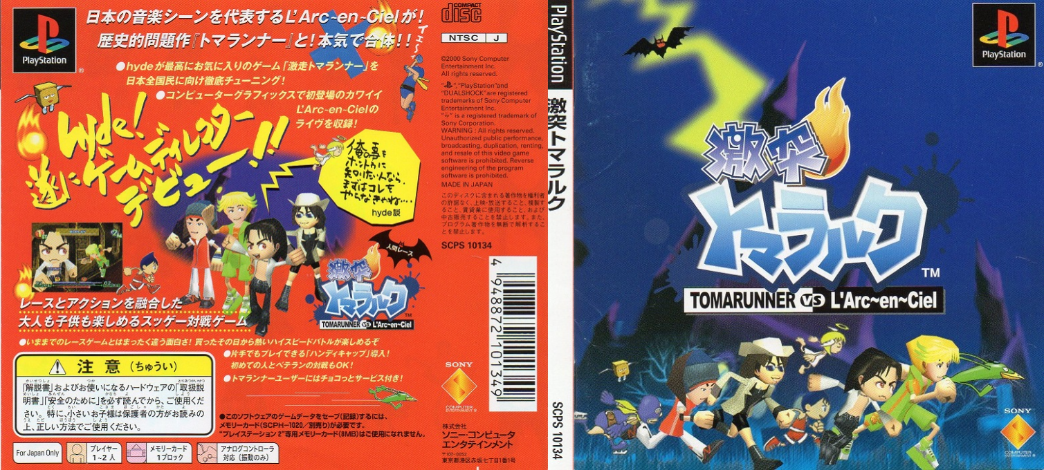 Gekitotsu Toma L'arc - Tomarunner Vs L'arc-en-ciel — box-texture (JP)