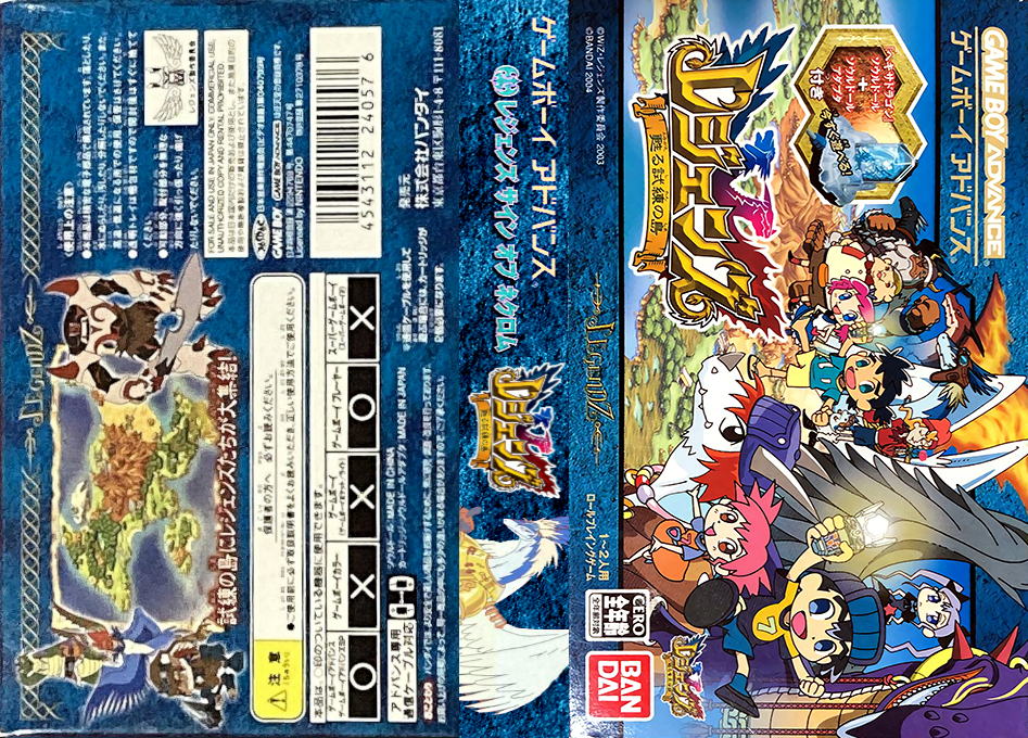 Legendz - Yomigaeru Shiren No Shima — box-texture (JP)