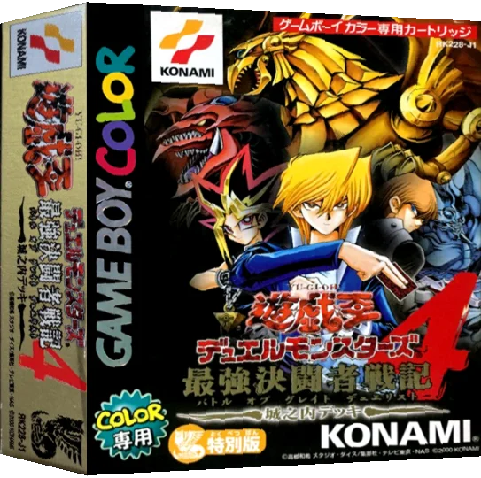 Yu-Gi-Oh! Duel Monsters 4 - Battle of Great Duelist - Jounouchi Deck — box-3D (JP)