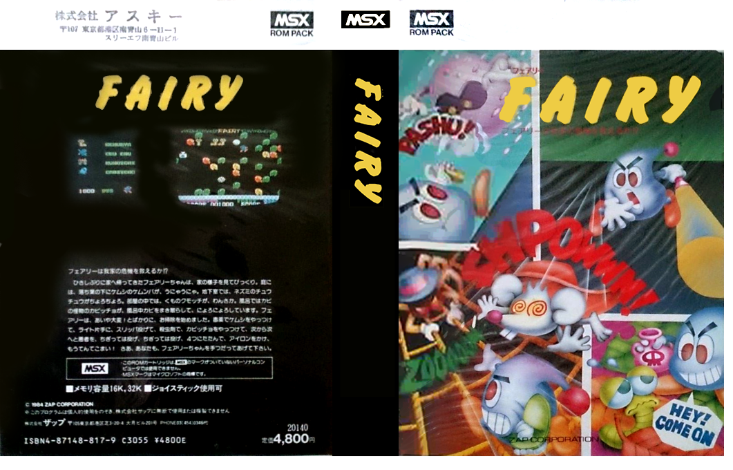 Fairy — box-texture (JP)