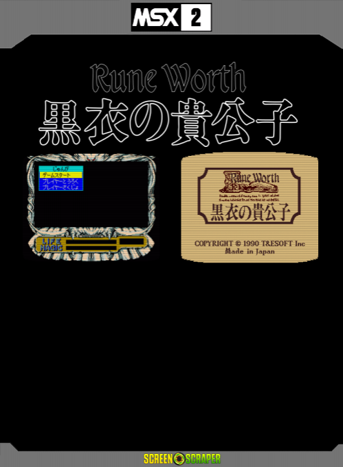 Rune Worth - The Young Noble Of A Wire-puller — box-2D-back (SS)