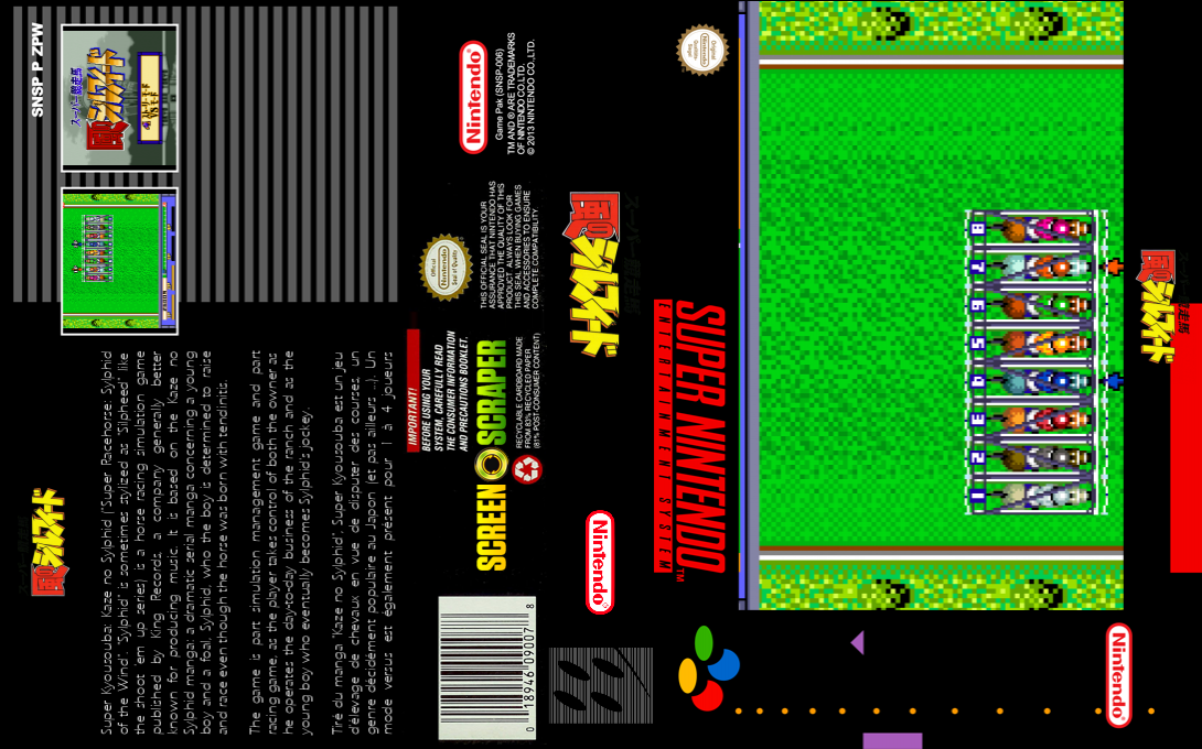Super Kyousouba - Kaze No Sylphid — box-texture (SS)