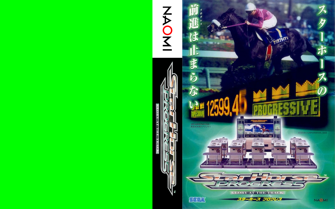 Star Horse Progress — box-texture (JP)