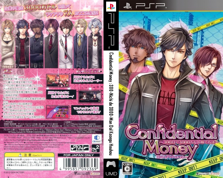Confidential Money - 300-Nichi de 3000-Man Dollar Kasegu Houhou — box-texture (JP)