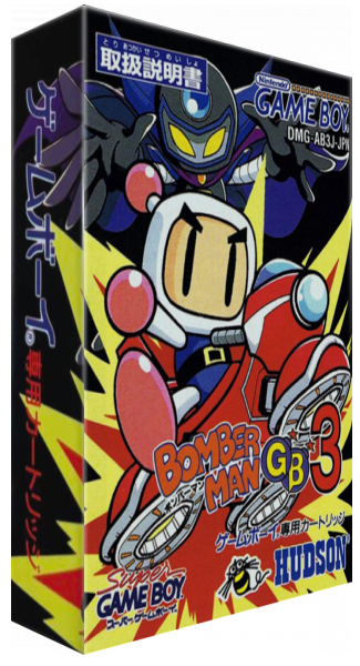 Bomberman GB 3 — box-3D (JP)
