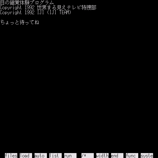 Me No Sakkaku Honken Program — sstitle (WOR)