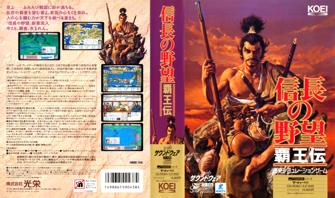 Nobunaga no Yabou - Haouden — box-texture (JP)