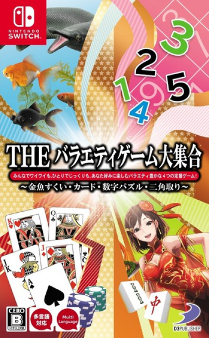 Variety Game Daishugo - Kingyo Sukui, Card, Suji Puzzle, Nikakudori, The box art