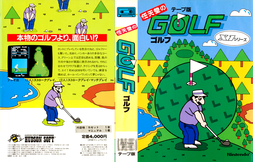Nintendo No Golf — box-texture (JP)