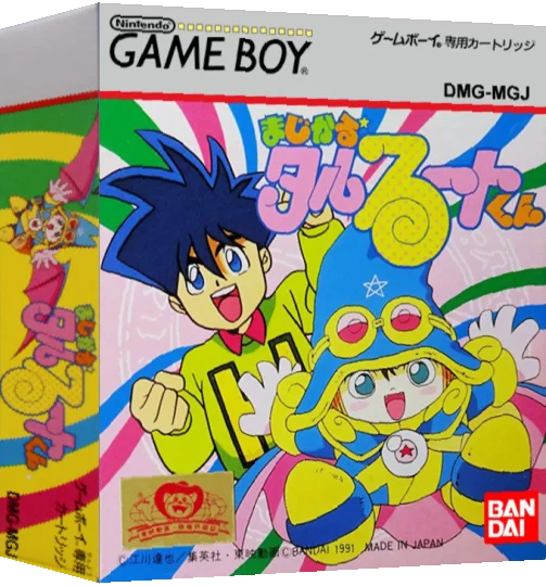 Magical Taruruuto-kun — box-3D (JP)