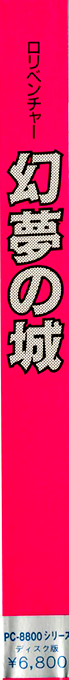 Genmu No Shiro — box-2D-side (JP)