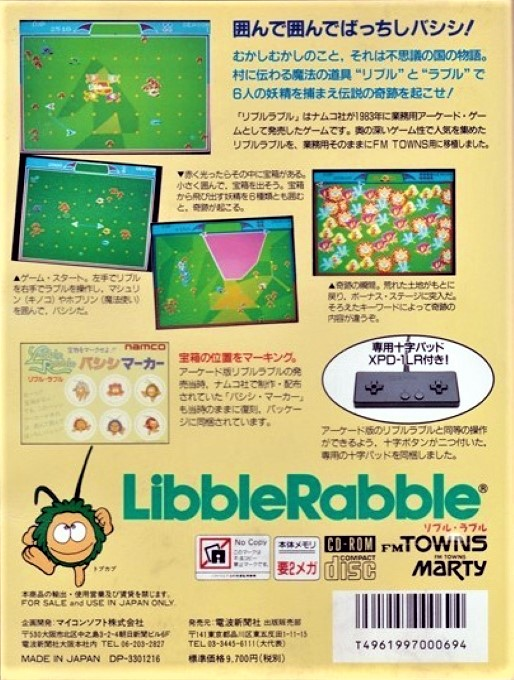 LibbleRabble — box-2D-back (JP)