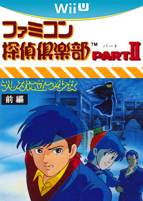 Famicom Tantei Club Part 2 - Ushiro ni Tatsu Shōjo box art