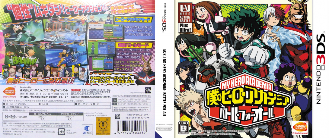 Boku no Hero Academia - Battle for All — box-texture (JP)