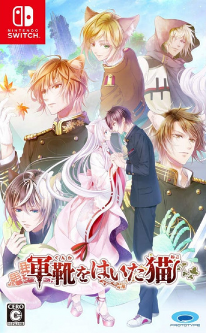 Gunka o Haita Neko box art
