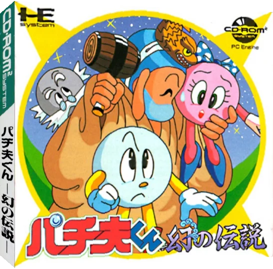 Pachio-kun - Maboroshi No Densetsu — box-3D (JP)
