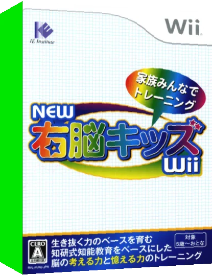 New Unou Kids Wii — box-3D (JP)