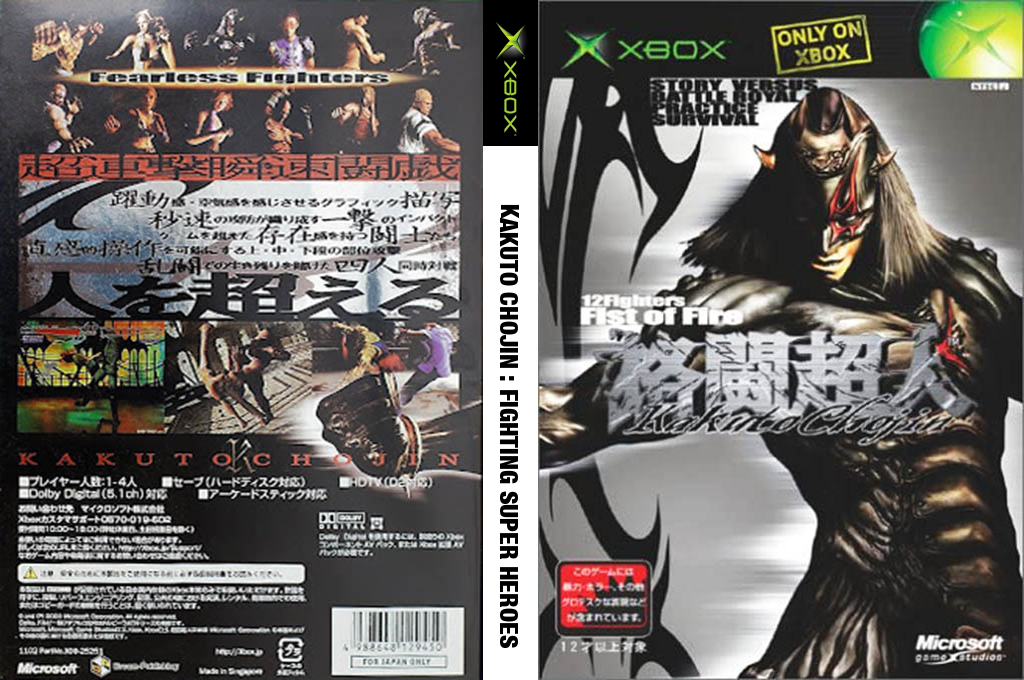 Kakuto Chojin - Back Alley Brutal — box-texture (JP)