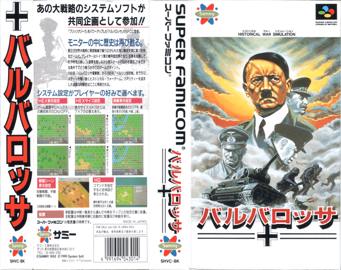 Barbarossa — box-texture (JP)