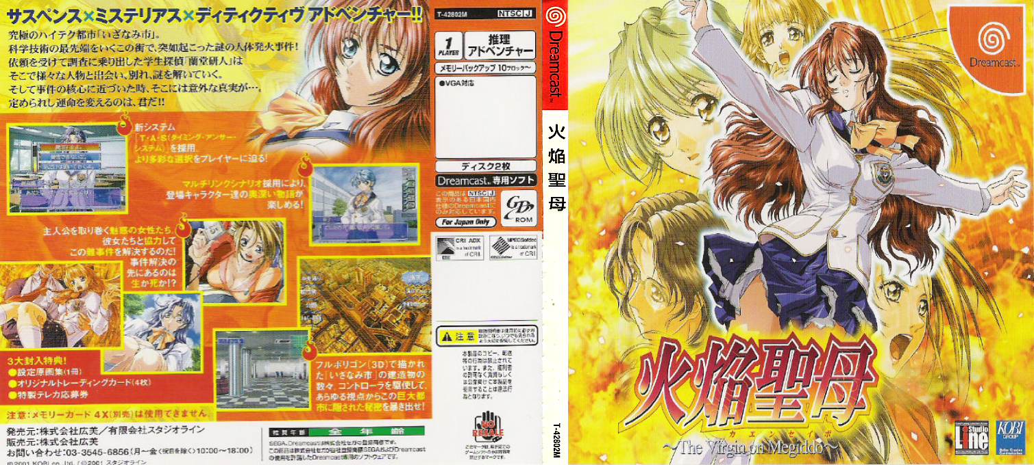 Kaenseibo - The Virgin on Megiddo — box-texture (JP)