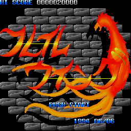 Flame Wing — sstitle (WOR)