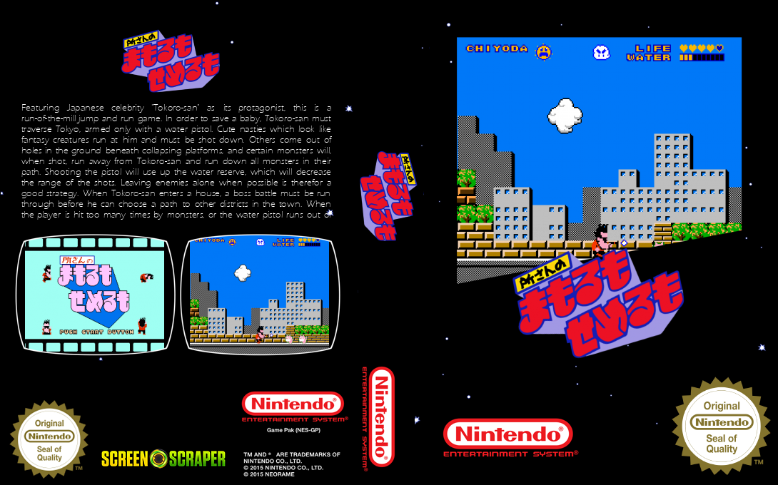 Tokoro-san No Mamoru Mo Semeru Mo — box-texture (SS)