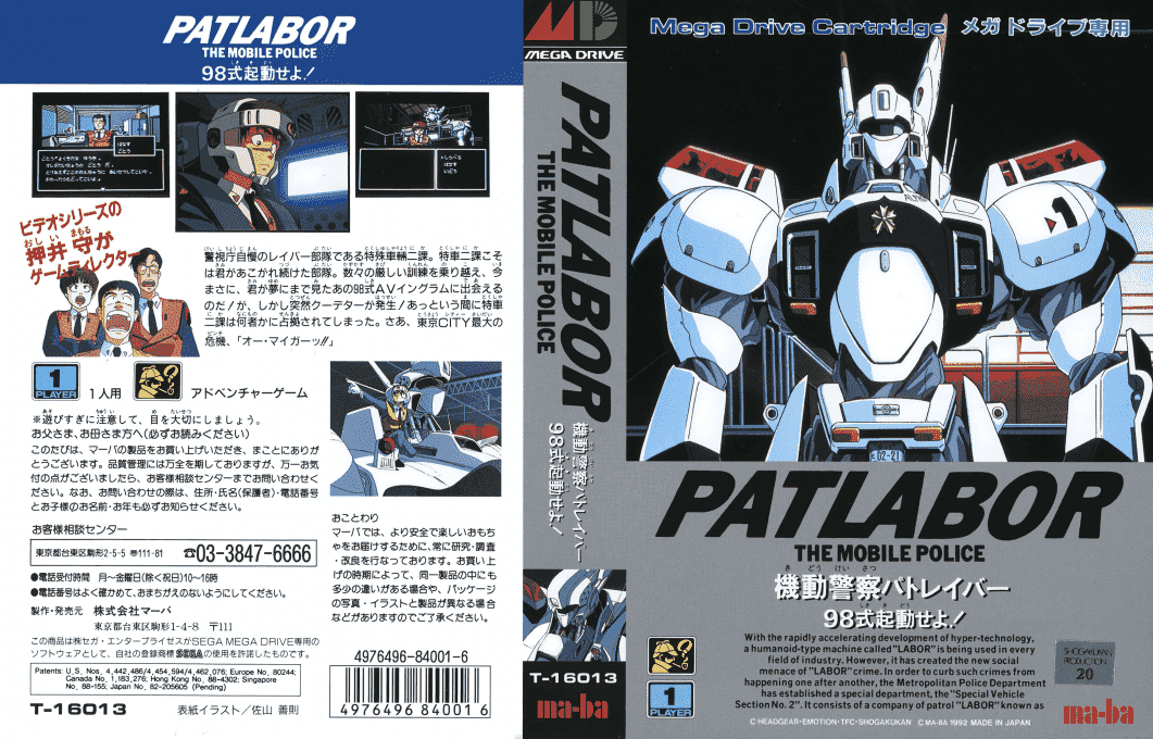 Kidou Keisatsu Patlabor - 98-shiki Kidou Seyo! — box-texture (JP)