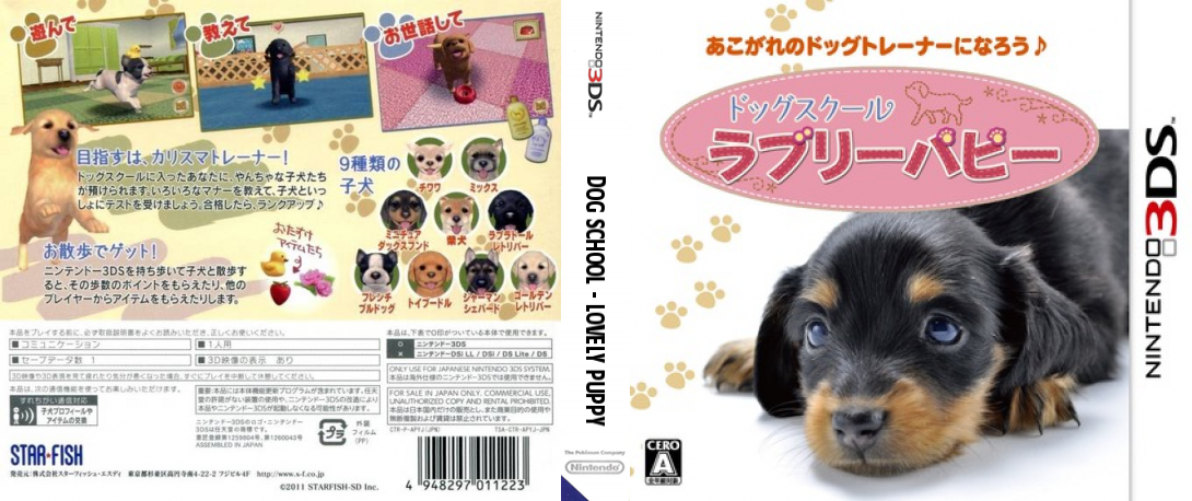 Dog School - Lovely Puppy — box-texture (JP)