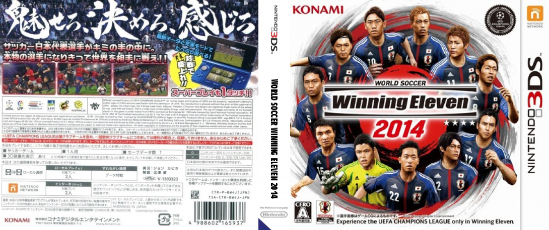 World Soccer Winning Eleven 2014 — box-texture (JP)