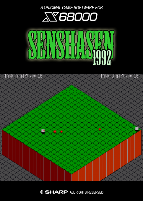 Senshasen box art