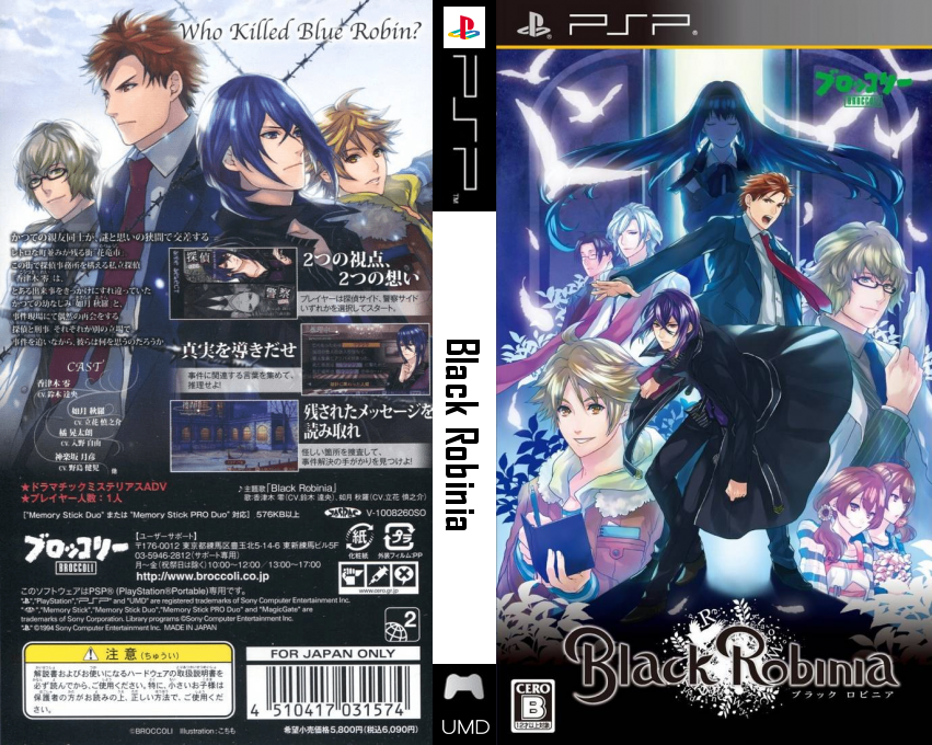 Black Robinia — box-texture (JP)