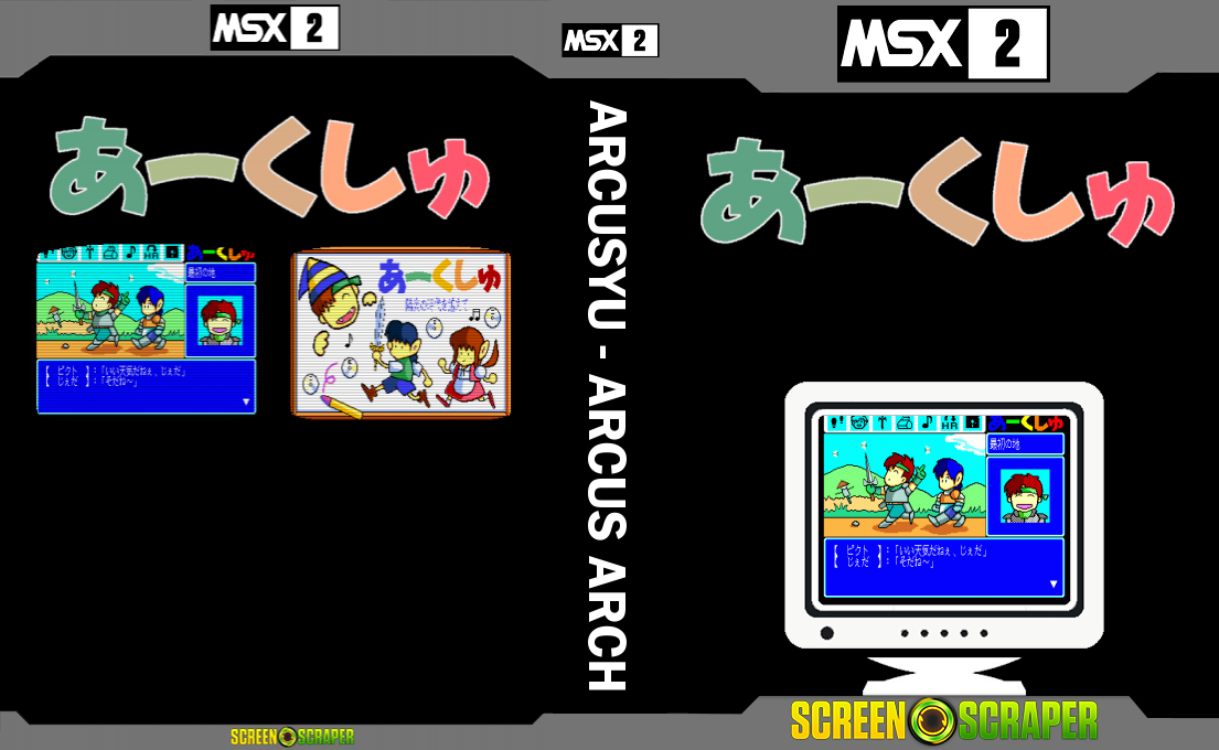 Arcusyu - Arcus Arch — box-texture (SS)