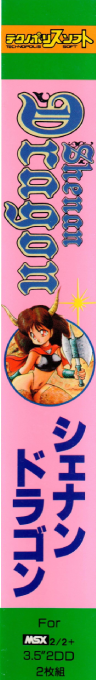 Shenan Dragon — box-2D-side (JP)