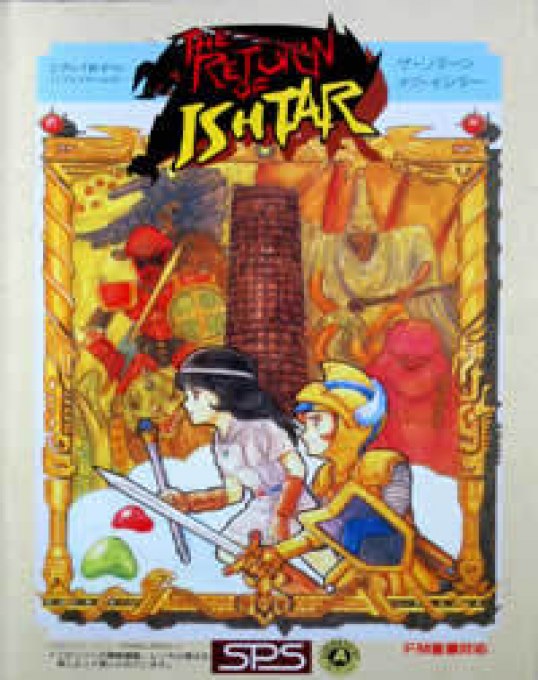 Return of Ishtar, The box art