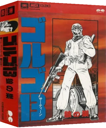 Okami no Su — box-3D (JP)