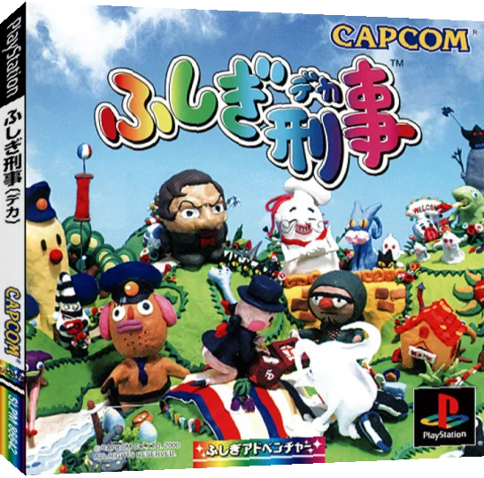 Fushigi Deka — box-3D (JP)