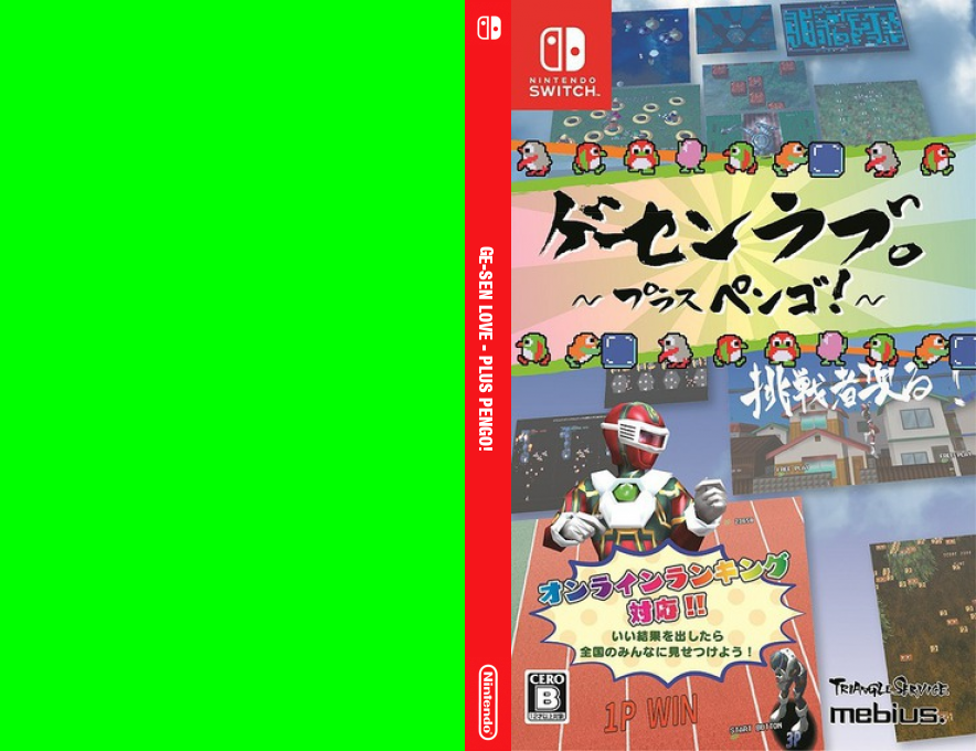 Ge-sen Love - Plus Pengo! — box-texture (JP)